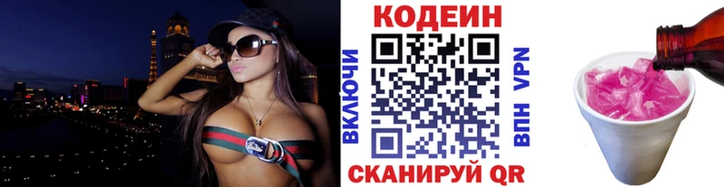 Кодеин Purple Drank Стародуб