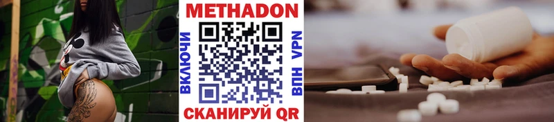 Метадон мёд  дарнет шоп  Стародуб 