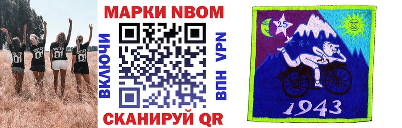 Марки NBOMe 1,5мг  где найти   Стародуб 